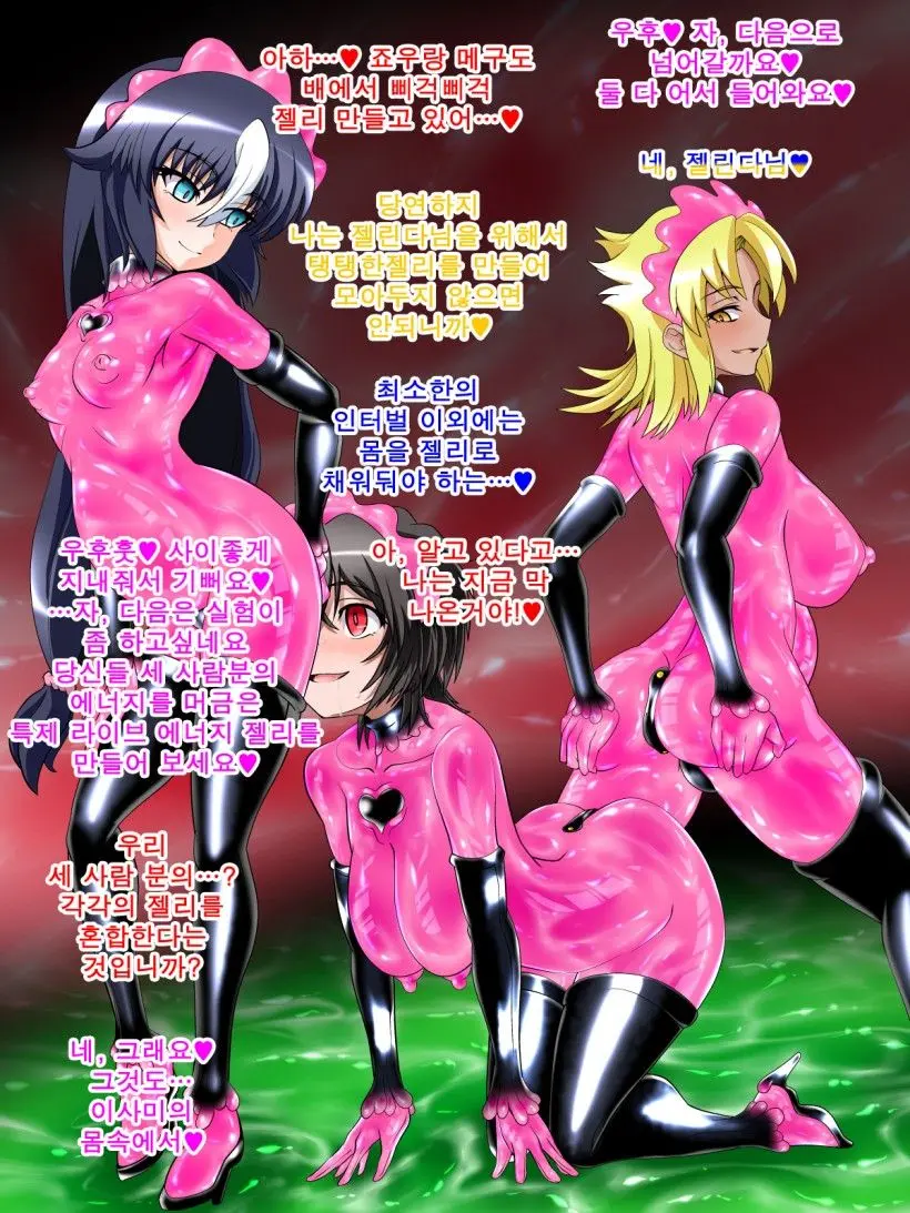 Jusin Live Angel BadEndCollection Vol.01